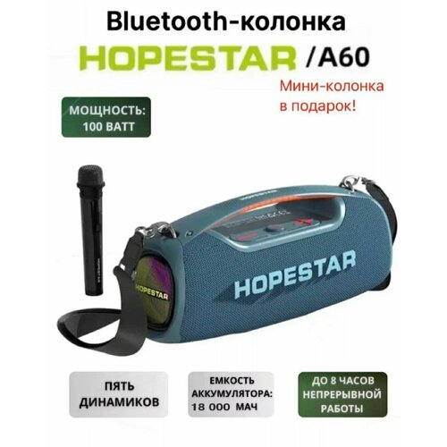 Портативная колонка Hopestar A60 100Вт синяя 13950₽