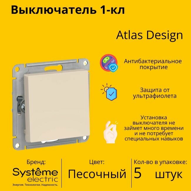  Systeme Electric Atlas Design 1-, ATN001211  - 5 .