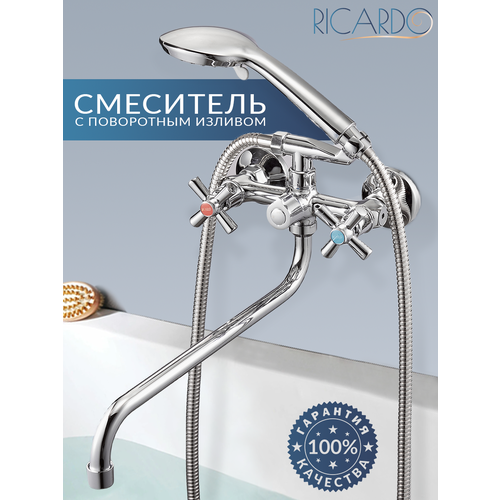 Смеситель для ванны с душем с длинным изливом двухвентильный кран в ванную RICARDO R7054-1 цвет хром 3779₽