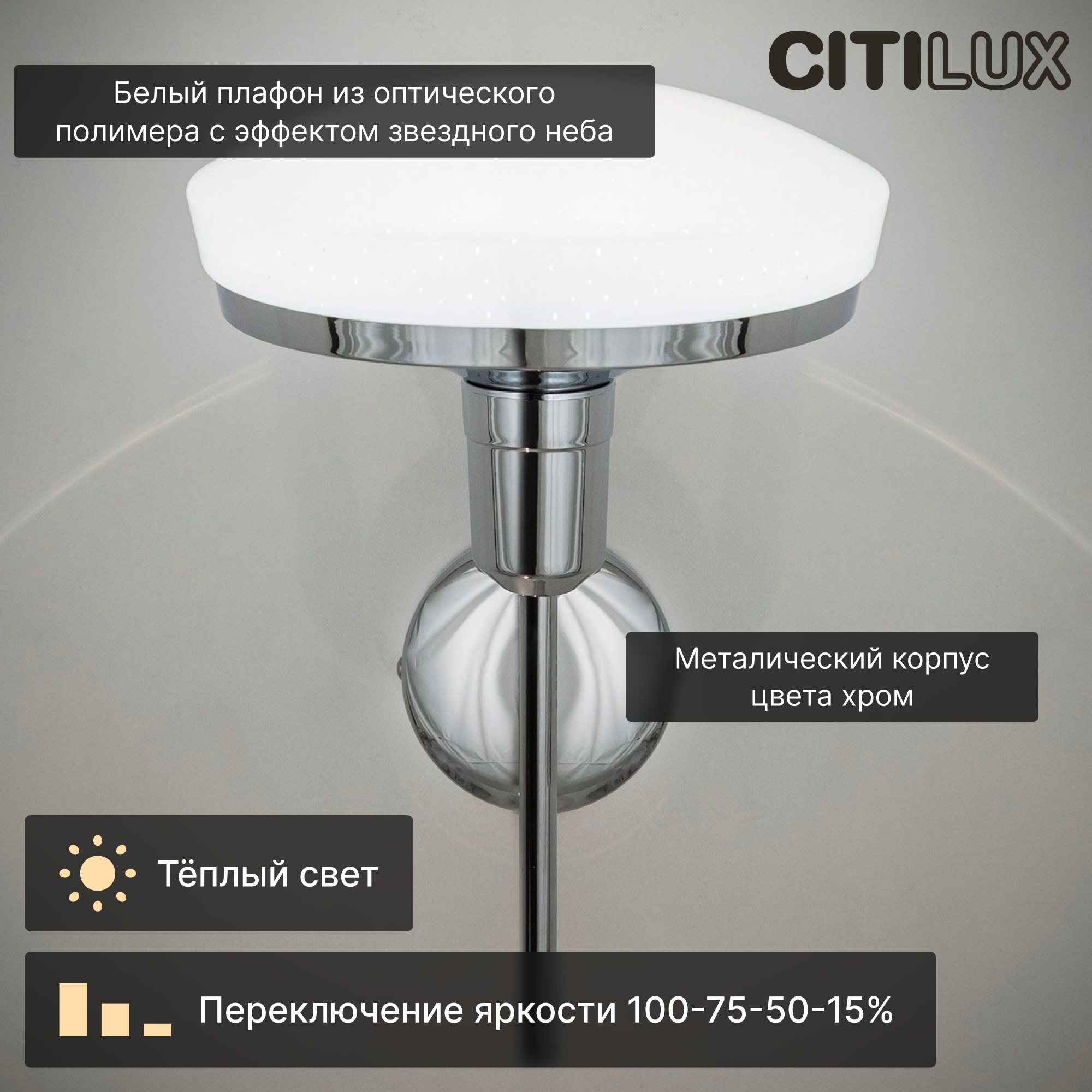 Citilux Тамбо CL716311Wz LED Бра с выключателем