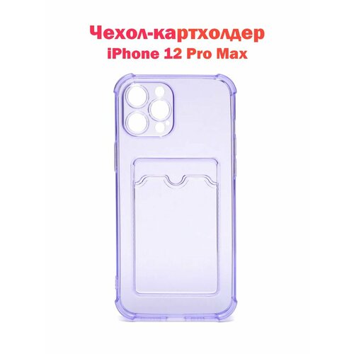 Чехол с карманом для карт Iphone 12 Pro