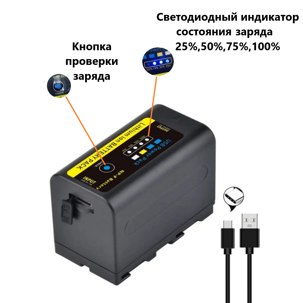 Аккумулятор ABC для видеокамер Sony NP-F750, светодиодных осветителей, Power Bank USB-F770C / 6400мАч