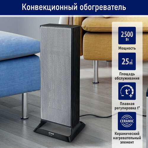 Тепловентилятор STINGRAY ST-FH1052A черный жемчуг 279700₽