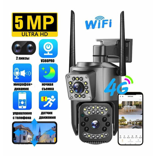 Камера видеонаблюдения wifi уличная 4G 5мп для дома и улицы от GadFamily 675000₽