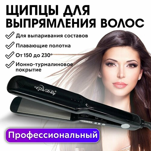 CHARITES Выпрямитель для волос утюжок для завивки кудрей стайлер для волос щипцы для выпрямления волос цвет черный 268000₽