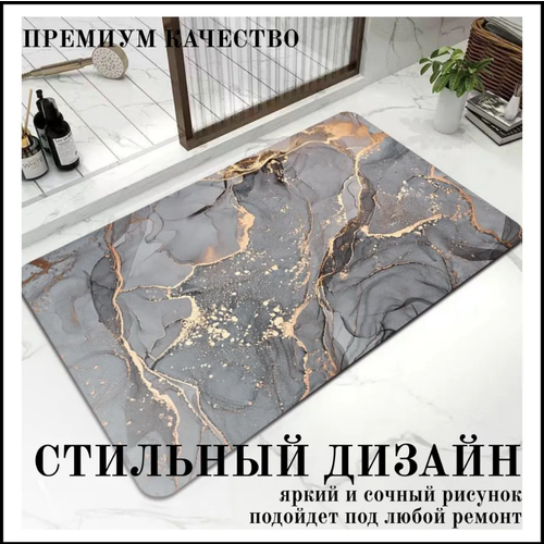 Коврик для ванной комнаты и туалета 50х80 влаговпитывающий , быстросохнущий , противоскользящий