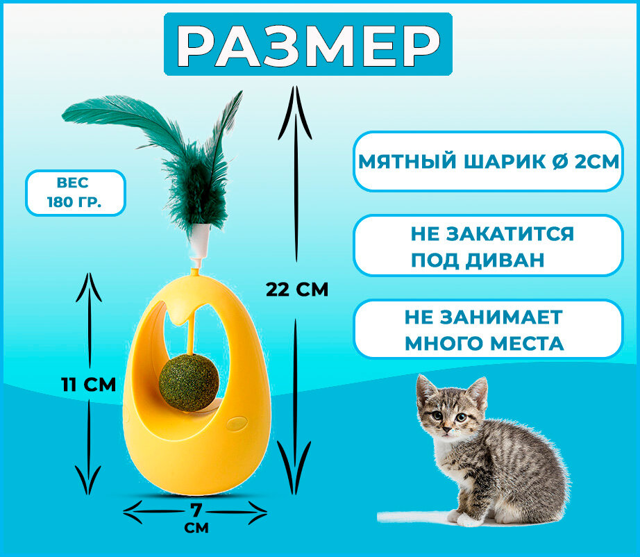 Игрушка для кошек неваляшка с кошачьей мятой, интерактивная игрушка дразнилка для кошек и котят с перьями - фотография № 2