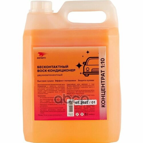 Воск Автомобильный ВМПАВТО арт 7502 8880₽