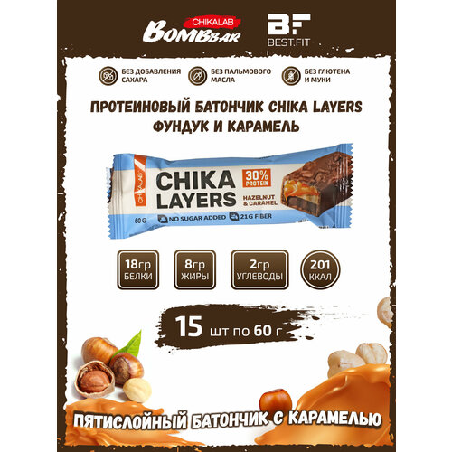 bombbar chikalab – chika layers 10шт по 60г лесной орех с карамелью Bombbar, Chikalab – Chika Layers, 15шт по 60г (Лесной орех с карамелью)