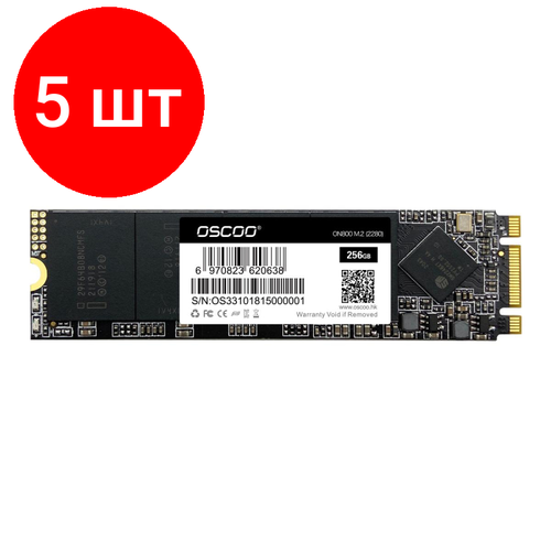 Комплект 5 штук SSD накопитель Oscoo ON800 M2 2280 SATA 256GB 6970823620638 1176800₽