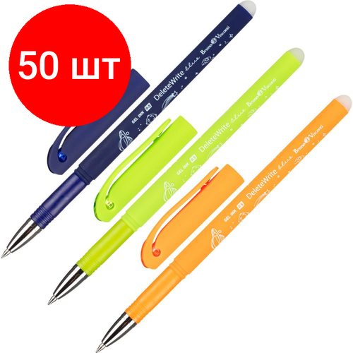 Комплект 50 штук, Ручка гелевая BV DeleteWrite Art. Космос пиши-стирай 0.5мм в ассорт 20-0232