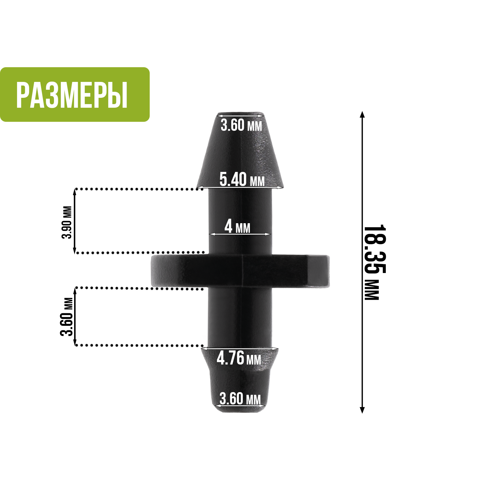 Стартовый адаптер для трубки ПВХ 3/5мм (40 шт) - фотография № 2