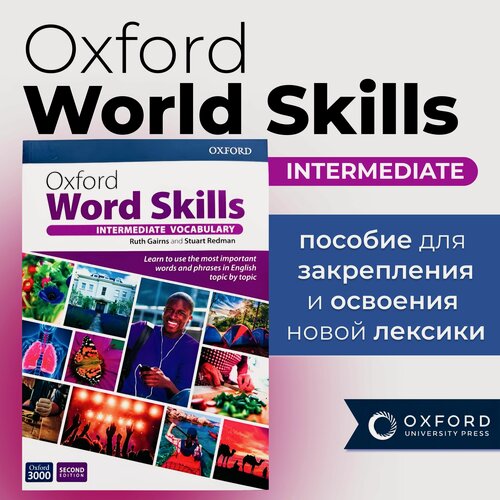 Изображение товара Oxford Word Skills intermediate 2nd edition полноразмерная версия