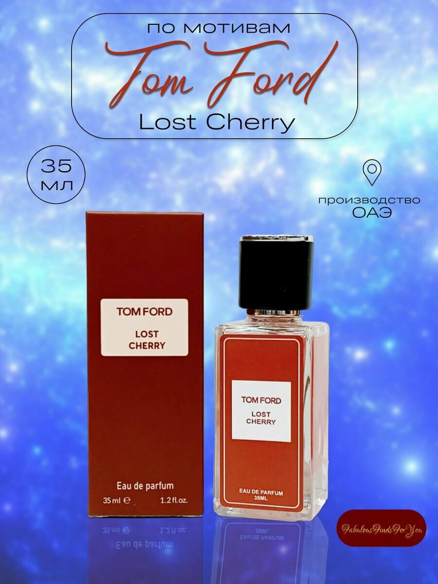 Духи по мотивам Tom Ford Lost Cherry 35 мл