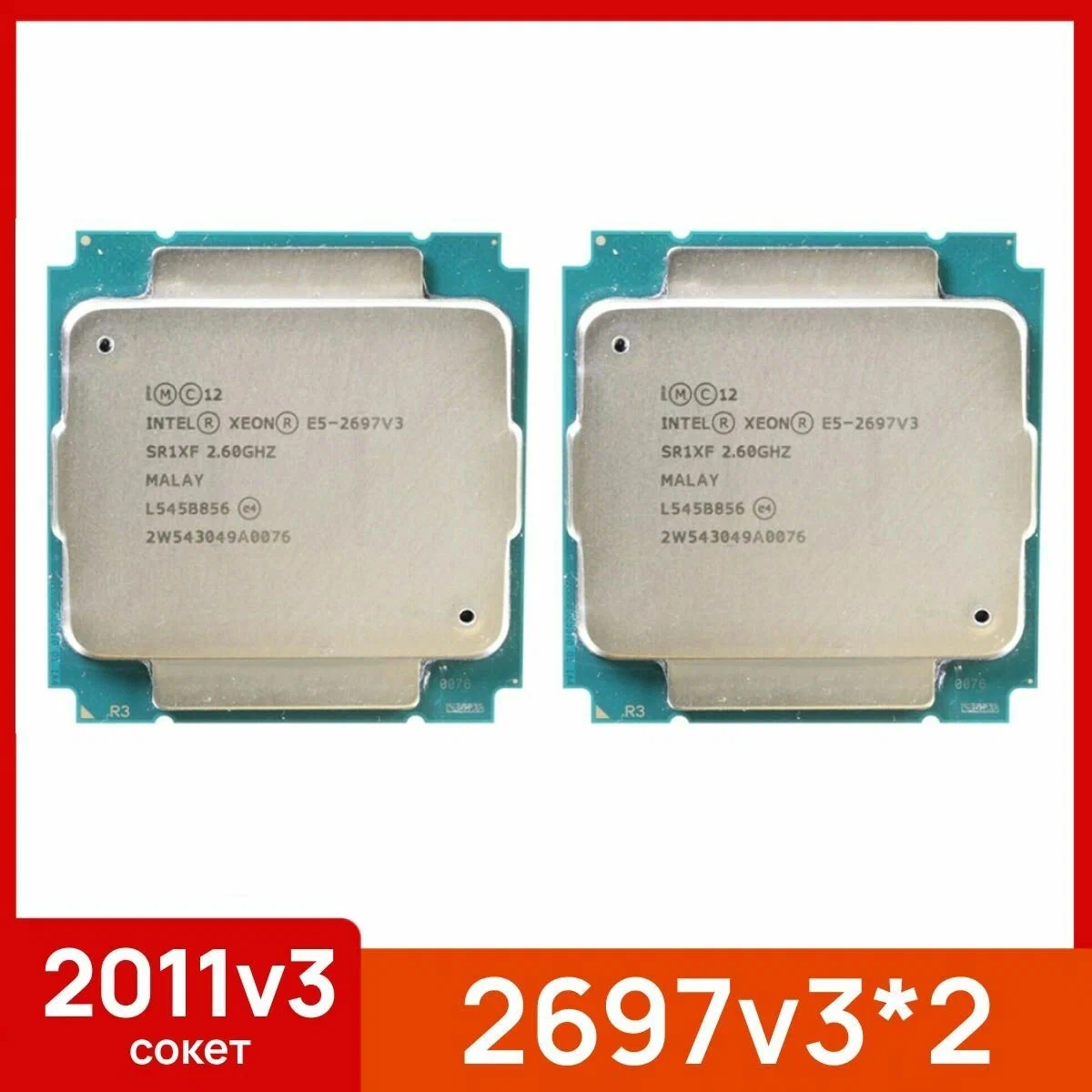 Процессор Intel Xeon E5-2697 v3 LGA2011-3 14 x 2600 МГц
