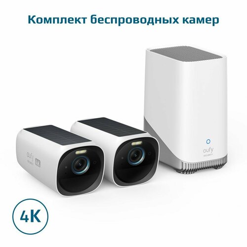 Комплект уличных беспроводных камер eufyCam 3 eufy S330 2 шт 4199900₽