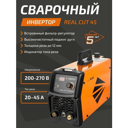 Сварочный инвертор CUT REAL CUT 45 сварог ГОСТ 21694-94 2760000₽