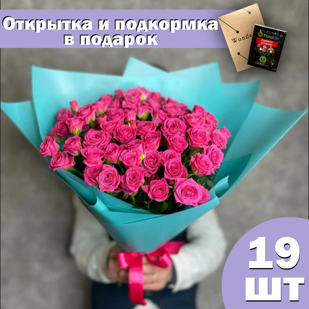 Букет из 19 кустовых роз 