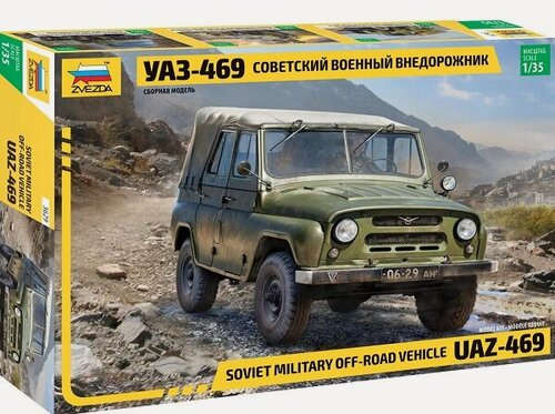 Изображение товара 3629 Звезда Автомобиль УАЗ-469 1/35