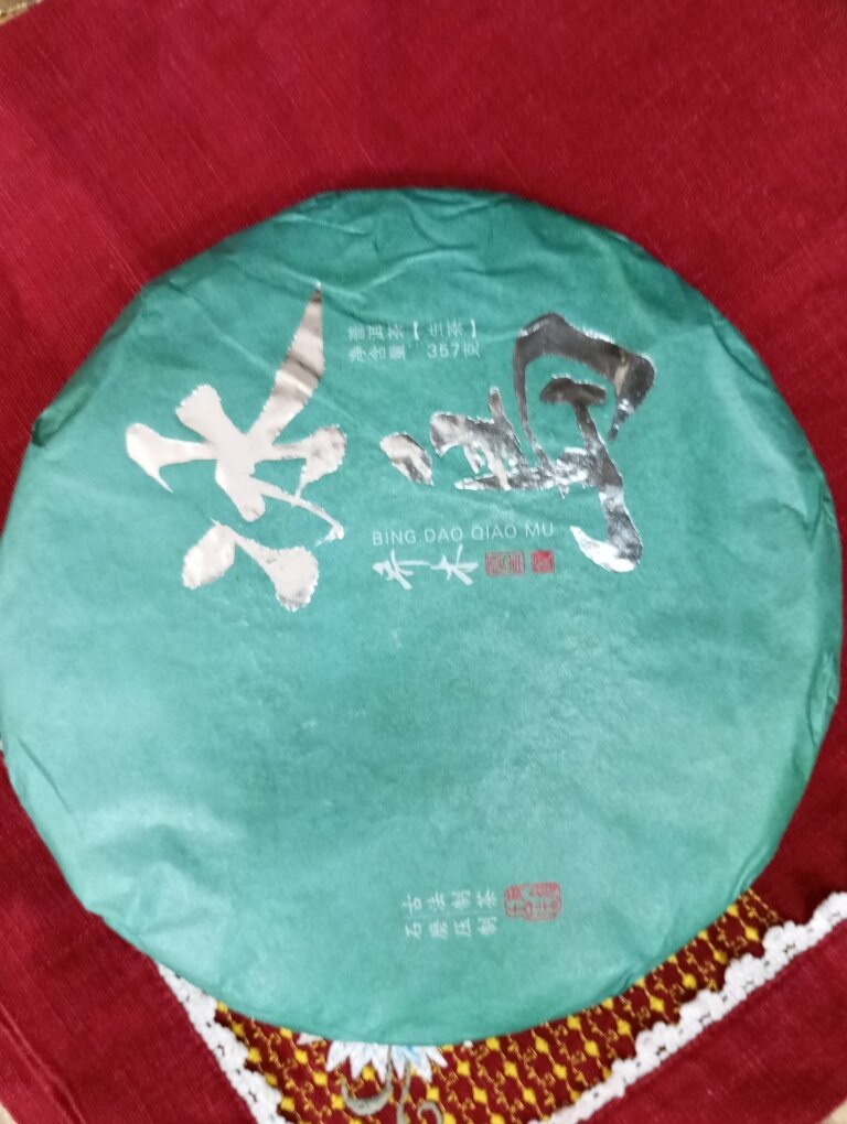 Чай элитный китайский Пуэр Биндао, Шен Блин 357 г