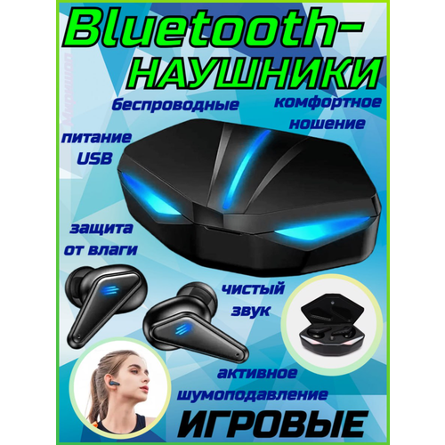 Игровые Bluetooth-наушники K55