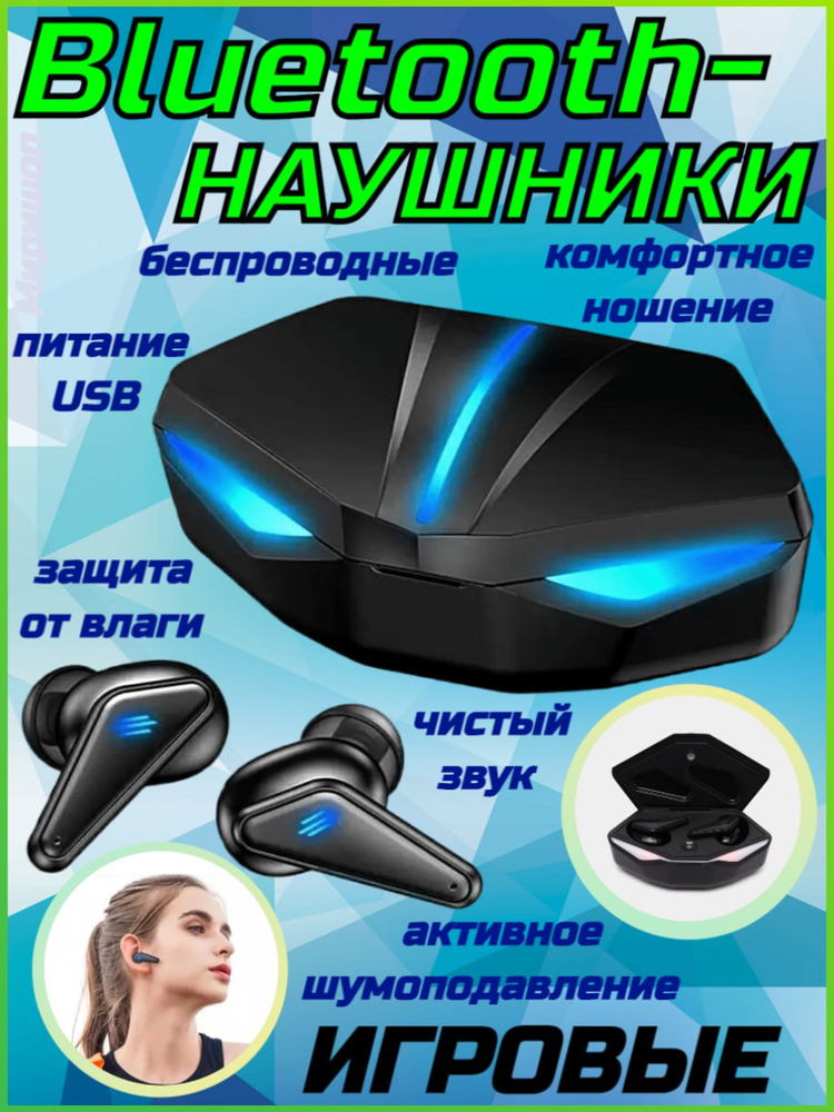 Игровые Bluetooth-наушники K55