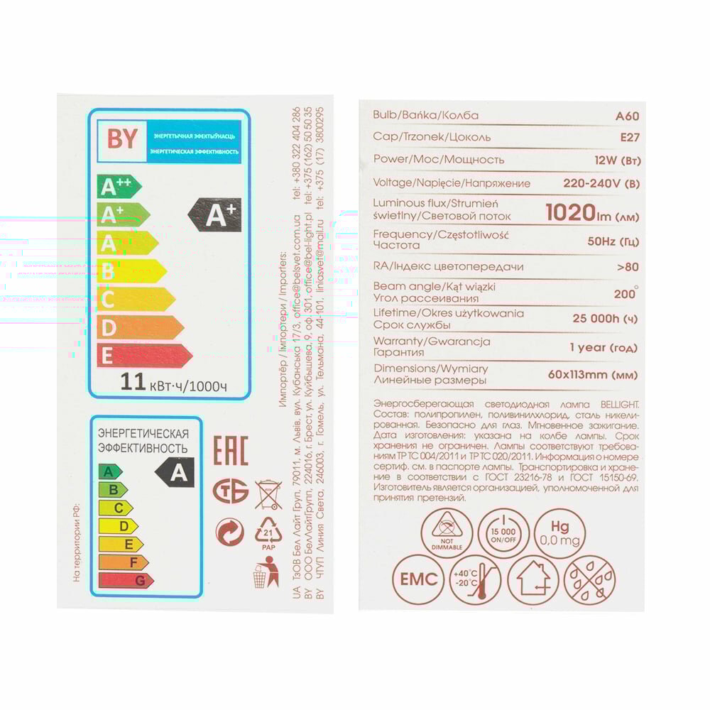 Лампа светодиодная Bellight E27 220-240 В 12 Вт груша матовая 1020 лм теплый белый свет - фото №6