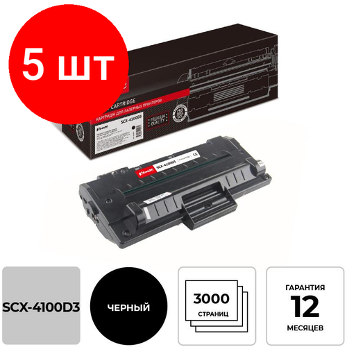 Комплект 5 штук, Картридж лазерный Комус SCX-4100D3 чер. для Samsung SCX-4100