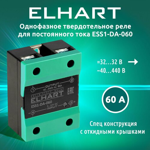 Однофазное твердотельное реле ELHART ESS1-DA-060 однофазное твердотельное реле geya gsr 1 управление 3 32vdc 60а