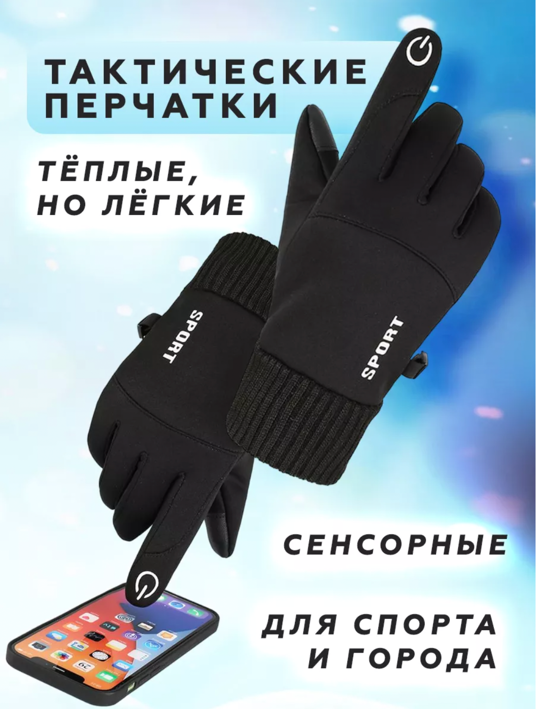 Перчатки Tender для мужчин