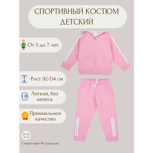 Комплект одежды У+, размер Рост 122-128, розовый