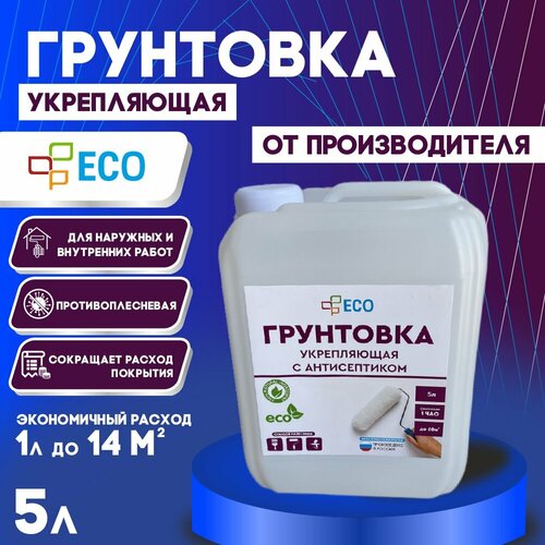 Грунтовка укрепляющая ECO с антисептиком