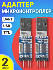 Адаптер микроконтроллер преобразователь GSMIN PL2303HX USB TTL UART, 2шт (Синий)