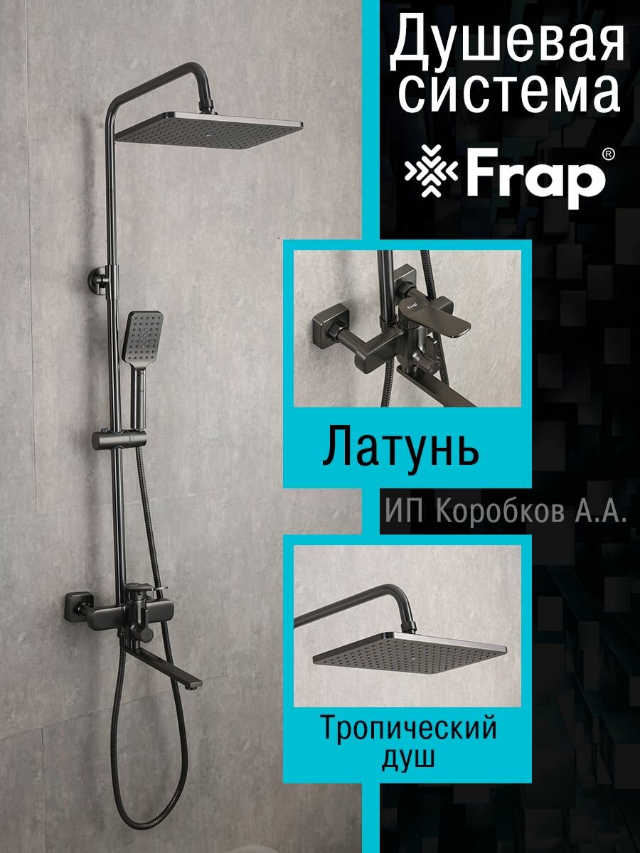 фото Душевая стойка со смесителем F2462-9 серый