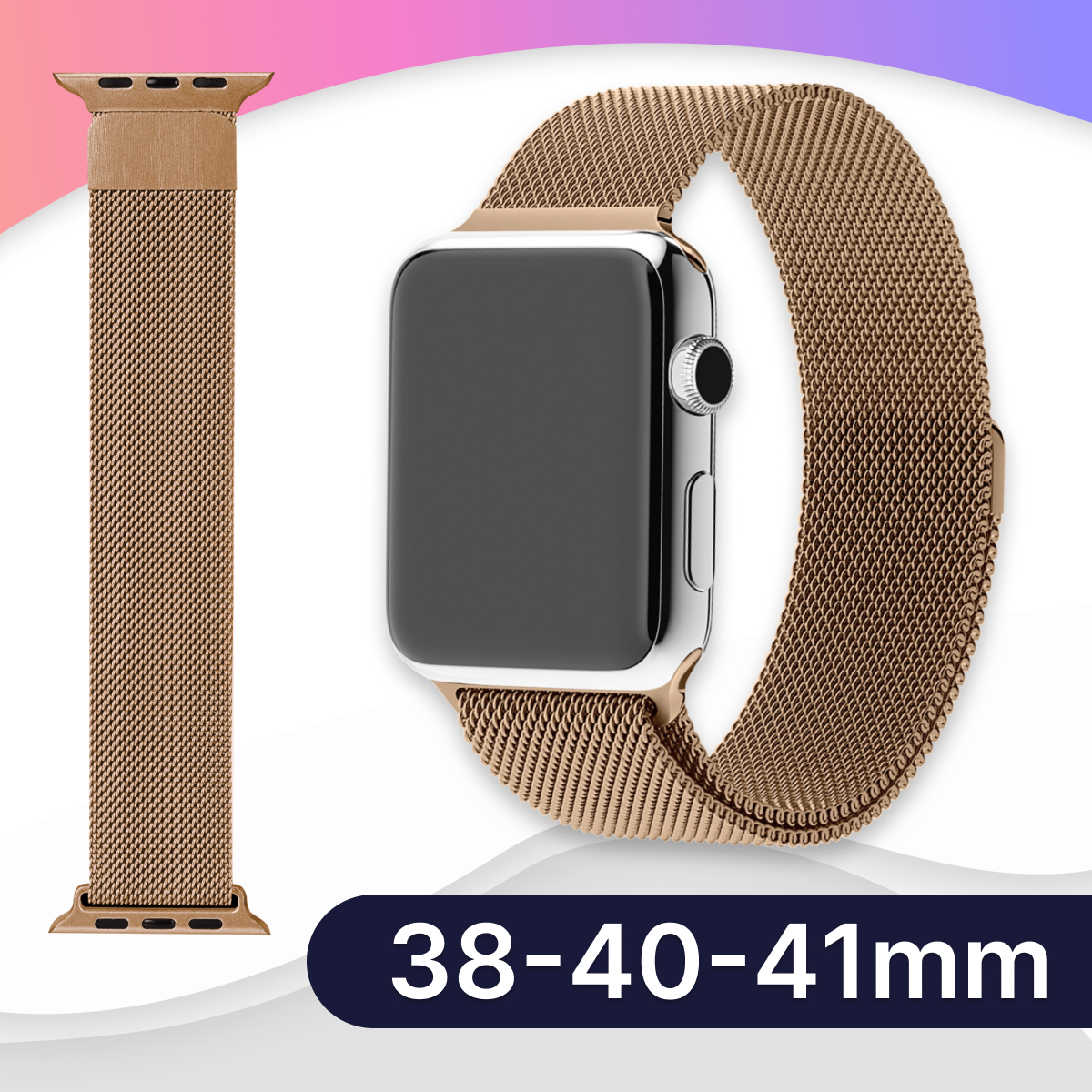Ремешок миланская петля для Apple Watch 38-40-41 mm, Series 1-9, SE / Металлический браслет для смарт часов Эпл Вотч 38-40-41, СЕ, 1-9, Золотой