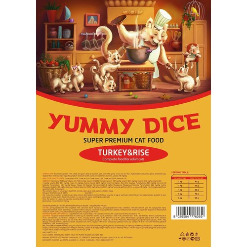 YUMMY DICE - сухой корм для взрослых кошек Индейка и рис 10кг