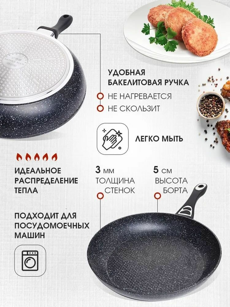 Сковорода Mayer Boch, 24 см - фото №1