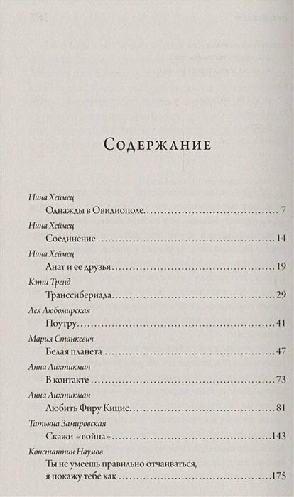 Новая чайная книга (Фрай Макс , Фрай Макс (составитель), Рецца Наталия (иллюстратор)) - фото №4