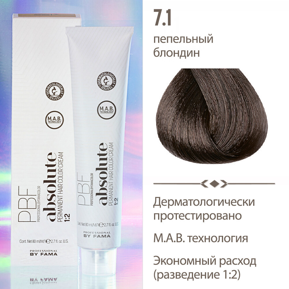 PROFESSIONAL BY FAMA Профессиональная краска для волос ABSOLUTE, 7.1 Пепельный Блондин, 80 мл