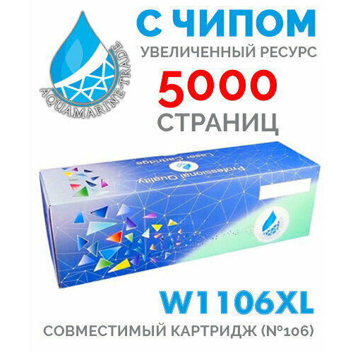 Картридж 106A , W1106XL , 5000 копий, С чипом, для HP Laser 103a, 107a, 107r, 107w, 107wr, 108a, 108w, 135a, 135r, 135w, 137fnw, 136wm hp laser mfp 137fnw 4zb84a