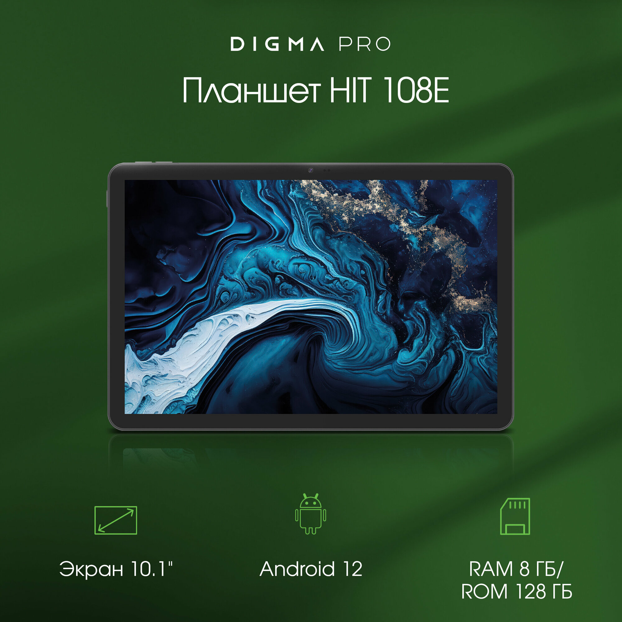Планшет 10.1" Digma Pro HIT 108E 128ГБ серый космос - фото №13