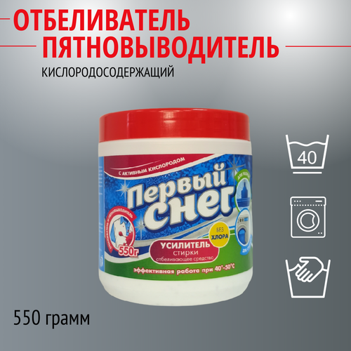 Кислородосодержащий Отбеливатель Пятновыводитель Усилитель стирки 