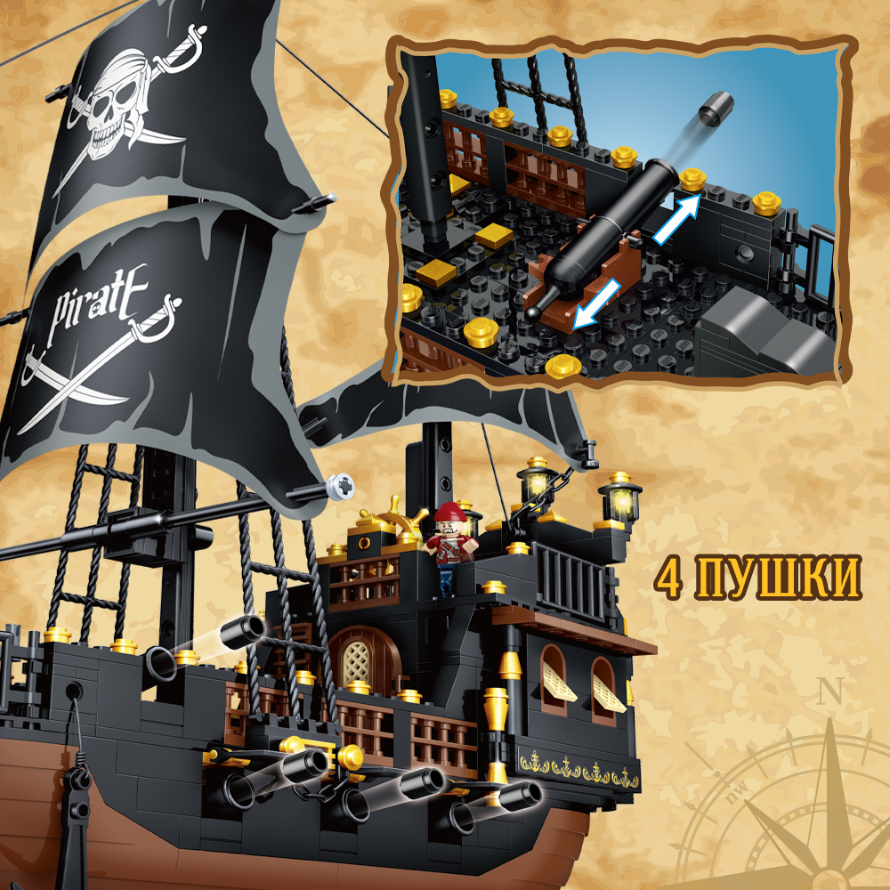 Конструктор Пиратский корабль