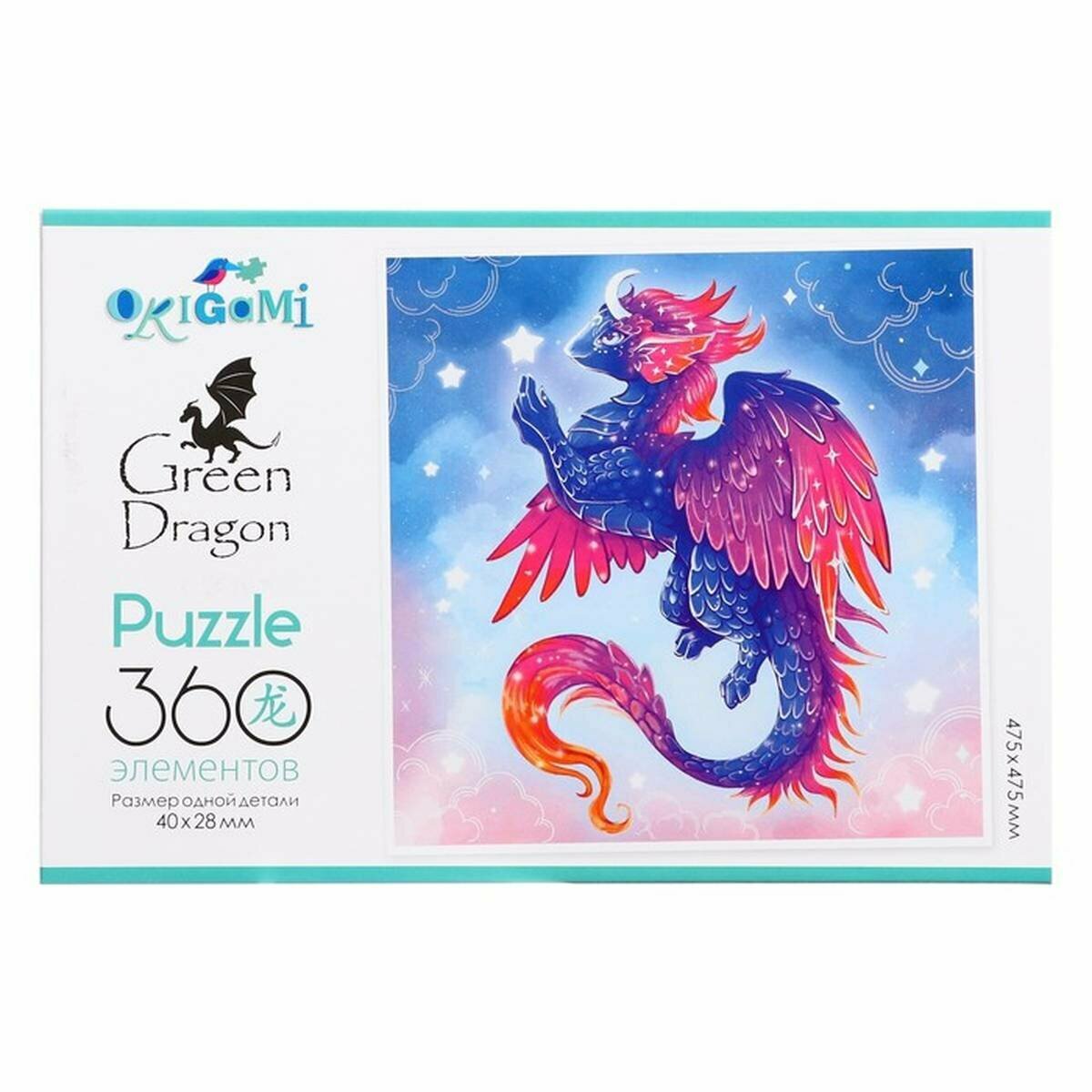 Пазл-360 Фиолетовый дракон ОРИГАМИ - фото №3