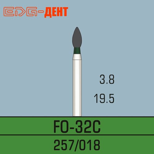 Стоматологические боры, FO-32C, алмазные, для турбины, 10шт. в упаковке