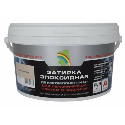 Затирка эпоксидная абсолютно водостойкая EPOX TRAVERTINO светло-бежевая 25кг 4198₽