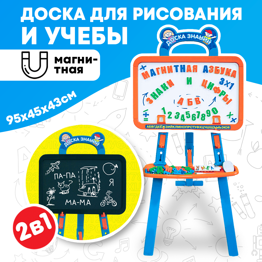 Доски И Мольберты Для Рисования - Купить В Москве | Цены И Отзывы На ...