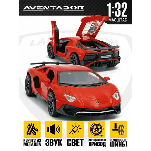 Коллекционная модель машинки Lamborghini Aventador SVJ модель машины lamborghini aventador svj 1 43 11 5см 67363 инерционный механизм