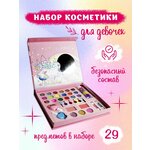 IGOODCO Набор детской декоративной косметики для девочек - изображение