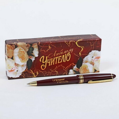 Подарочная ручка Любимому учителю, пластик, синяя паста, 1.0 мм printio пакет 15 5x22x5 см пурпурно синий дизайн для упаковки подарков